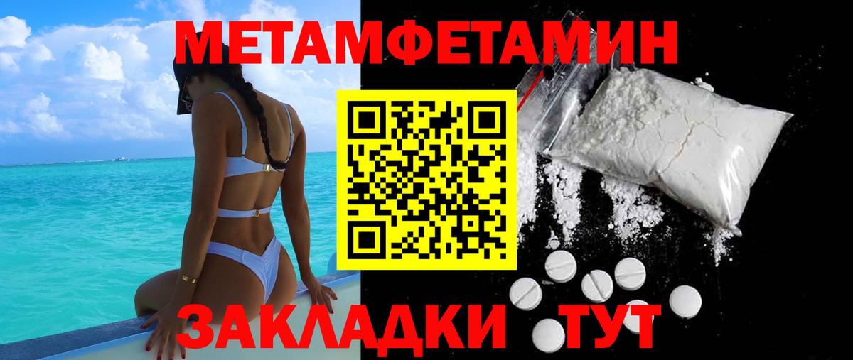 Amphetamine Розовый Морозовск