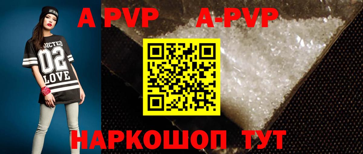 Морозовск  A PVP  APVP крисы CK  Alfa_PVP VHQ  Вход с VPN  Alpha-PVP Соль 