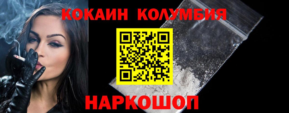 Морозовск  COCAIN Боливия  COCAIN  Вход с VPN  Кокаин Перу 