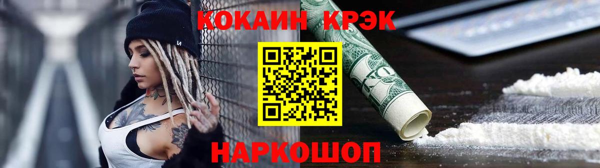 Cocaine Эквадор Морозовск