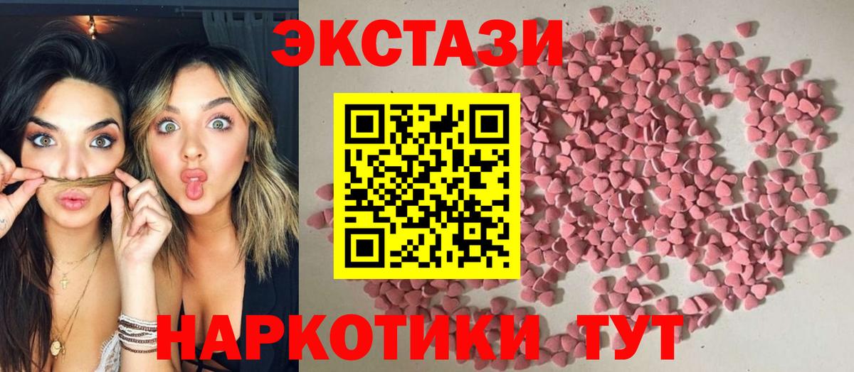 Ecstasy ешки  Экстази диски  Вход с VPN  Морозовск 
