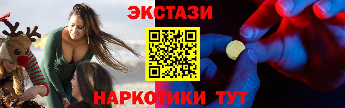 ЭКСТАЗИ XTC Морозовск