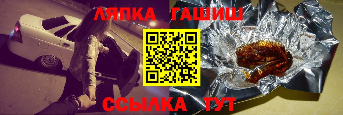 ГАШИШ  Вход с VPN  Морозовск  ГАШИШ гашик  ГАШ индика сатива 