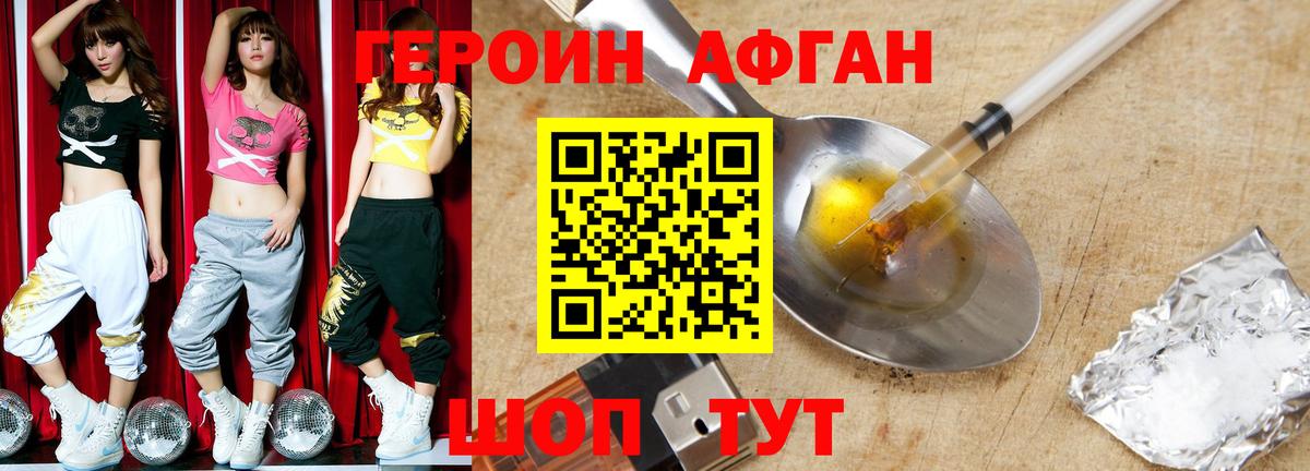 Морозовск  Героин Heroin  Вход с VPN 