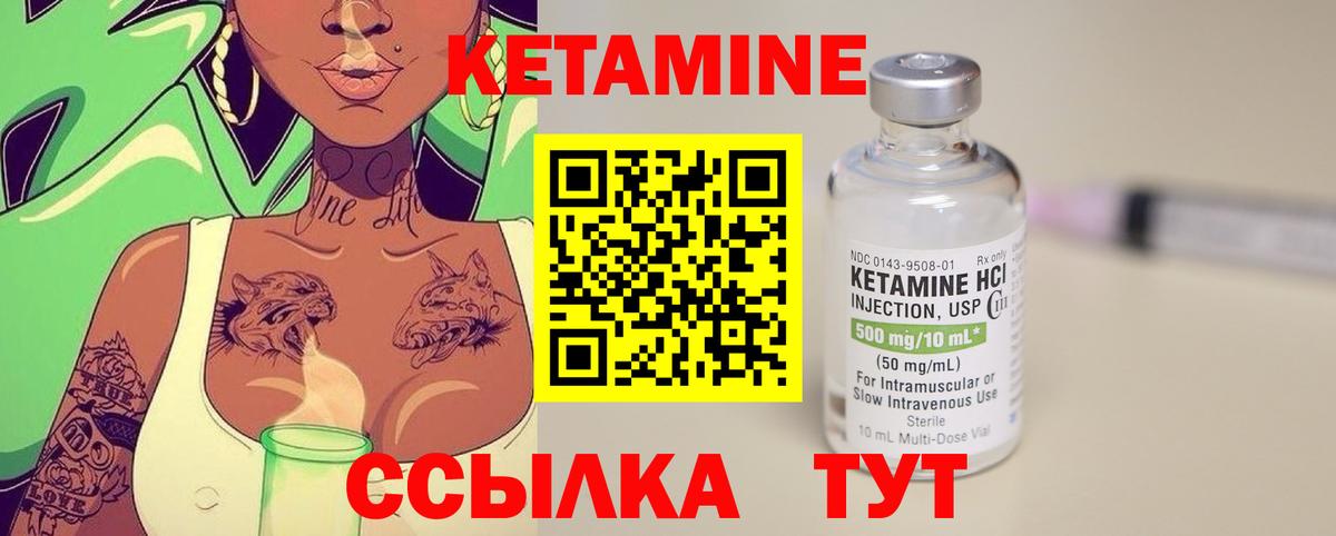 КЕТАМИН VHQ Морозовск