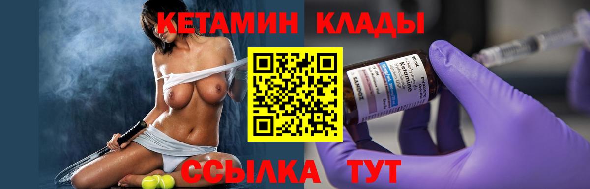 КЕТАМИН VHQ  КЕТАМИН ketamine  Вход с VPN  ссылка на мегу ссылка  Морозовск 