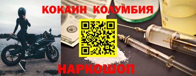кокаин премиум Жуковский