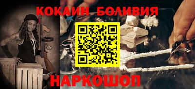 кокаин премиум Жуковский
