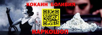 кокаин премиум Жуковский