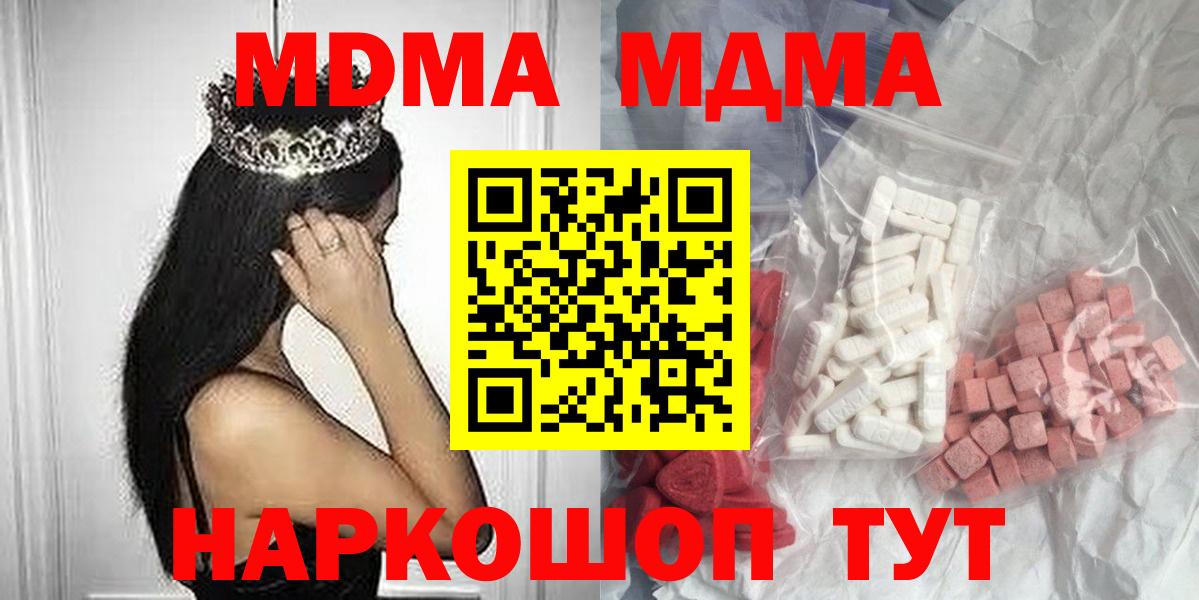 MDMA crystal  MDMA кристаллы  Морозовск  Вход с VPN 
