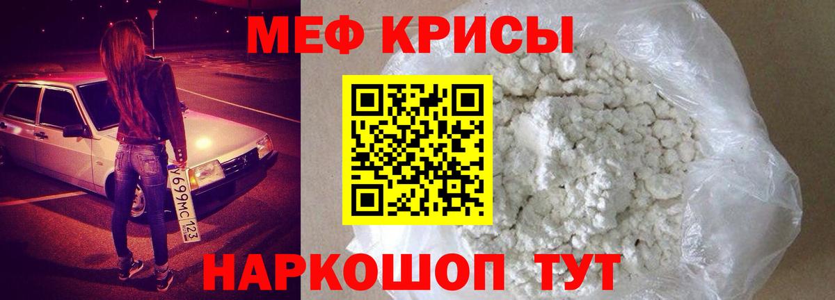 купить наркоту  Мефедрон  Морозовск  Вход с VPN  МЯУ-МЯУ мука 