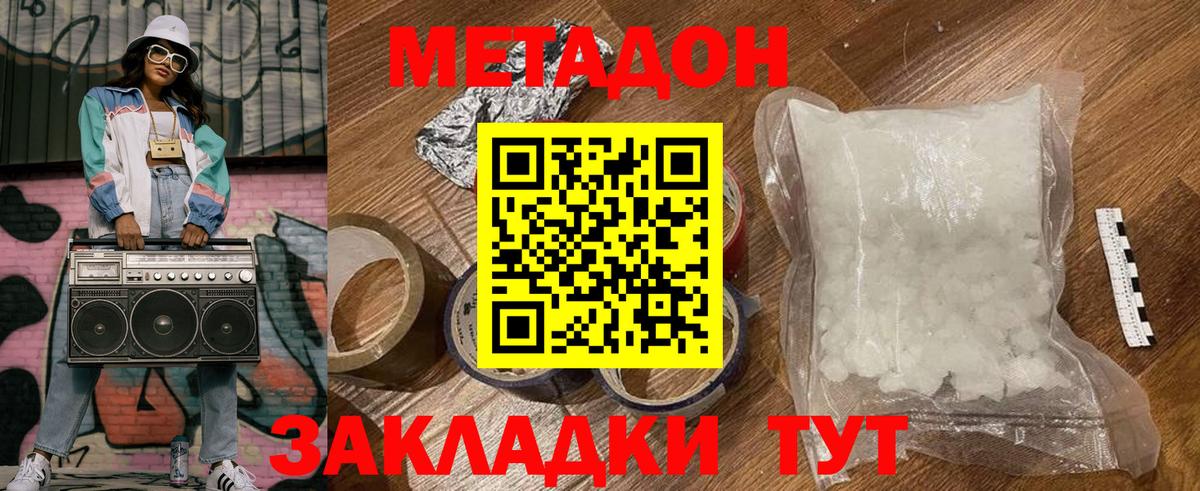 Морозовск  МЕТАДОН мёд  Вход с VPN 