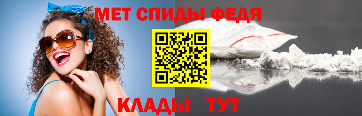 МЕТАМФЕТАМИН мет  МЕТАМФЕТАМИН мет  Вход с VPN  Морозовск 