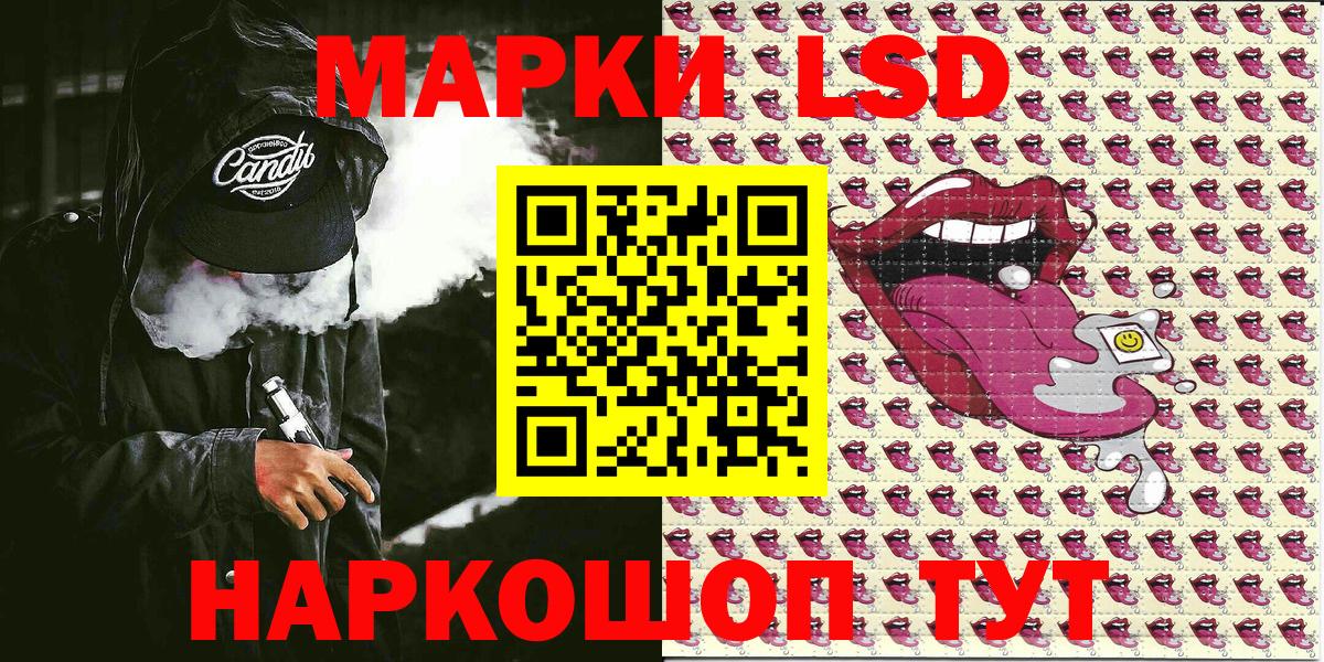 Наркотические марки 1500мкг Морозовск
