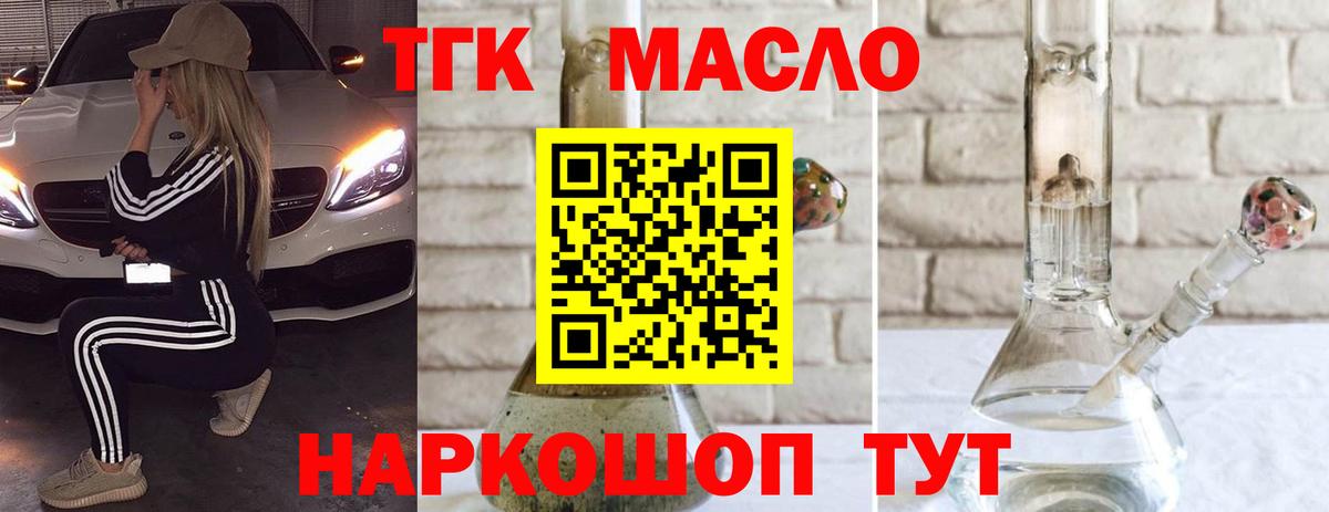 Морозовск  Дистиллят ТГК Wax  Вход с VPN 